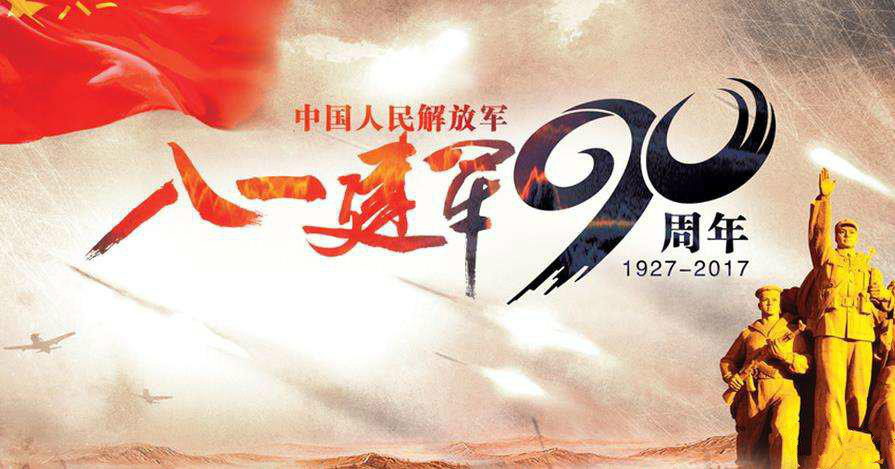 天創(chuàng  )科林軍工品質(zhì) 獻禮建軍90周年
