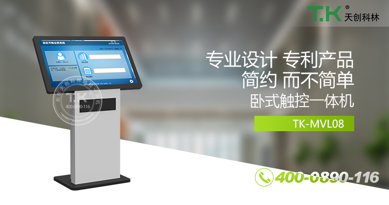觸控一體機、觸摸一體機、觸摸查詢(xún)機、觸控查詢(xún)系統、查詢(xún)一體機