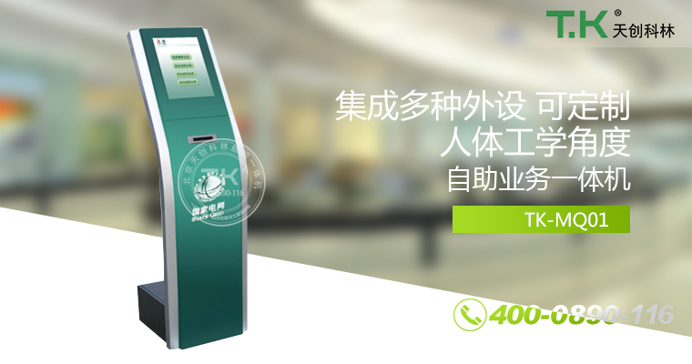 排隊叫號機、排隊機、叫號機、排隊叫號系統、微信預約排隊。