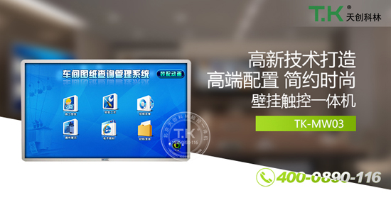 教學(xué)觸摸一體機