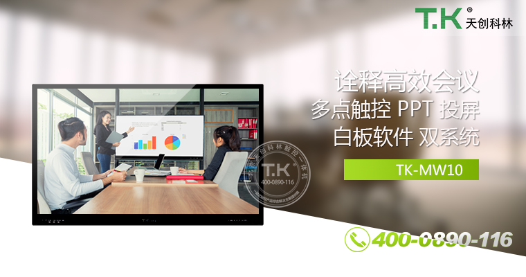 會(huì )議一體機
