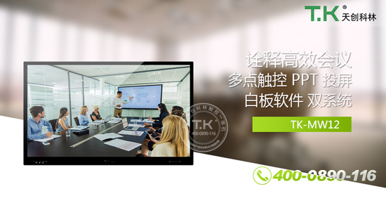 會(huì )議一體機