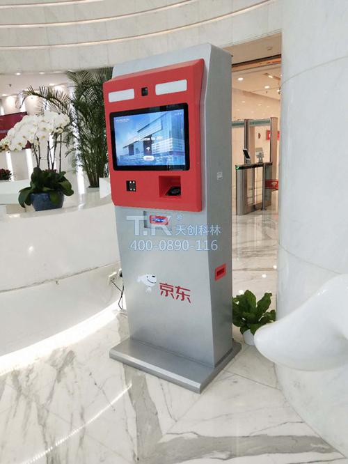 自助訪(fǎng)客機2