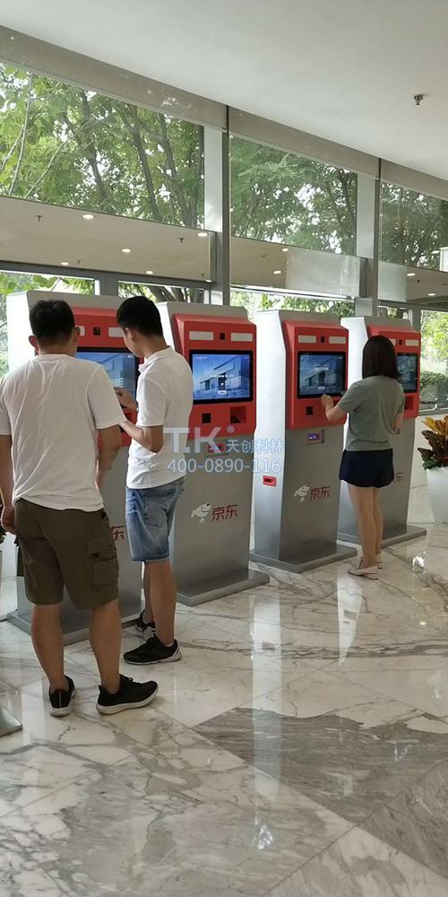 自助訪(fǎng)客機3