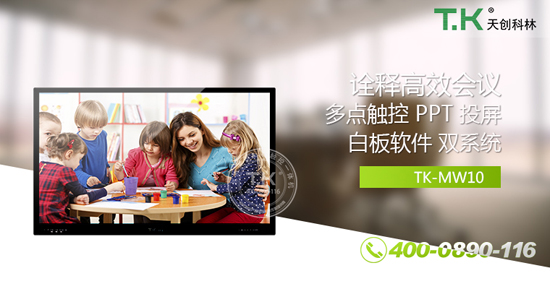 會(huì )議一體機