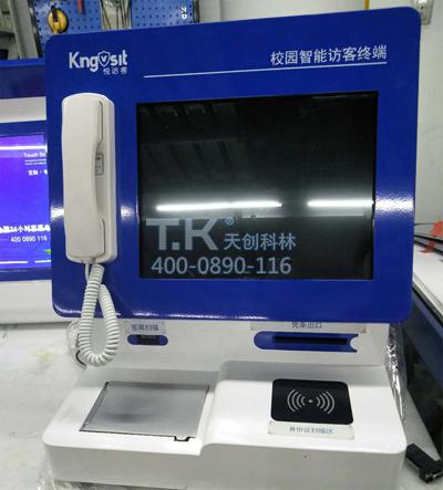 校園訪(fǎng)客機