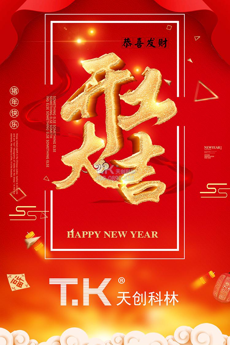 開(kāi)工大吉！