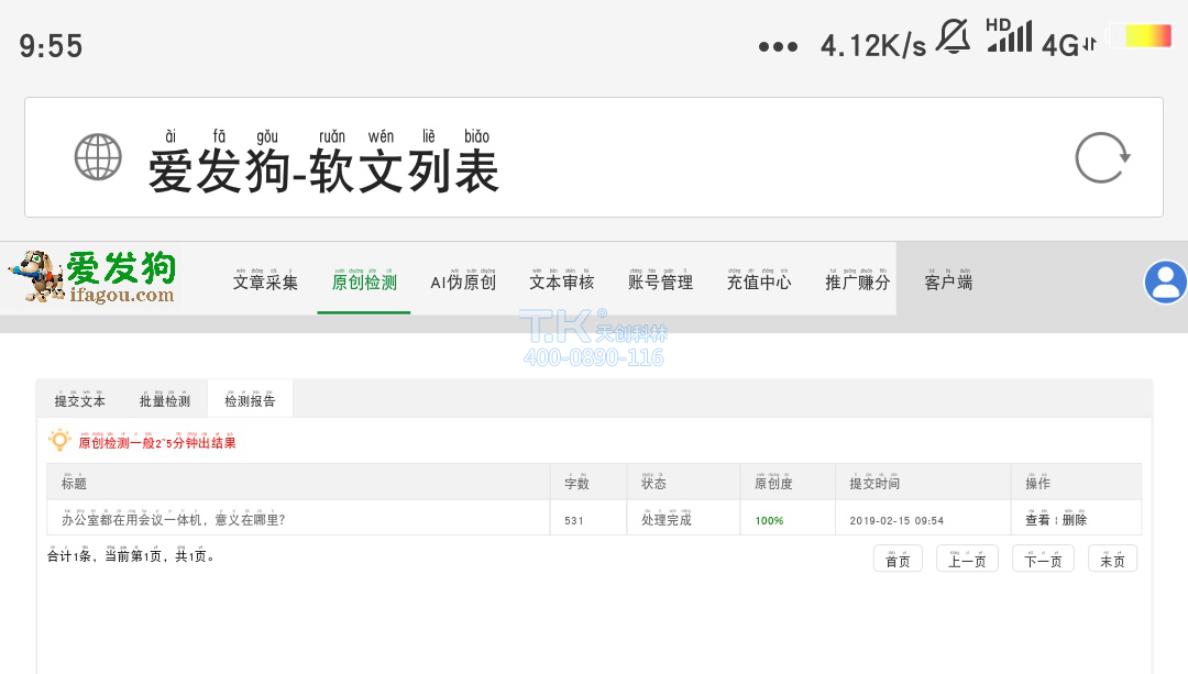 辦公室都在用會(huì )議一體機，意義在哪里？