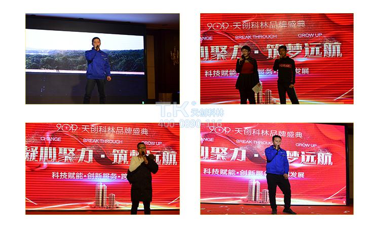 天創(chuàng  )科林年會(huì )單人表演