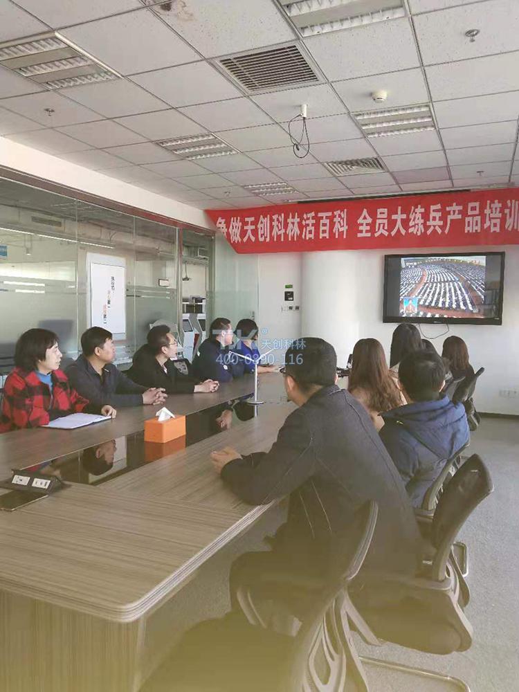 天創(chuàng  )科林組織員工學(xué)習兩會(huì )精神，努力進(jìn)行經(jīng)濟建設 (1)