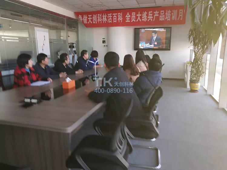 天創(chuàng  )科林組織員工學(xué)習兩會(huì )精神，努力進(jìn)行經(jīng)濟建設