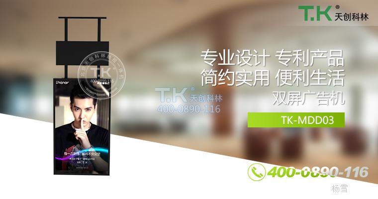 智能數字海報機 (2)