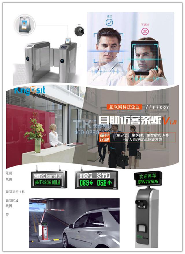 立式訪(fǎng)客機應用場(chǎng)景 (1)