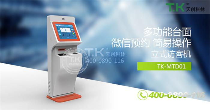 大型工廠(chǎng)訪(fǎng)客機 (2)