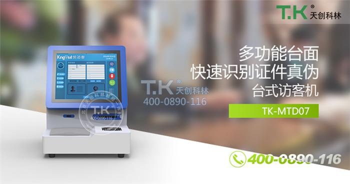 大型工廠(chǎng)訪(fǎng)客機 (7)