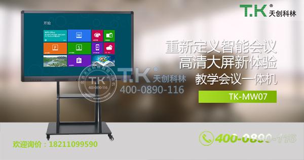 教學(xué)會(huì )議電子白板 (5)