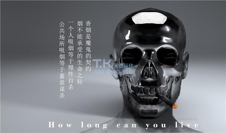 天創(chuàng  )科林舉辦“世界無(wú)煙日”主題宣傳活動(dòng)