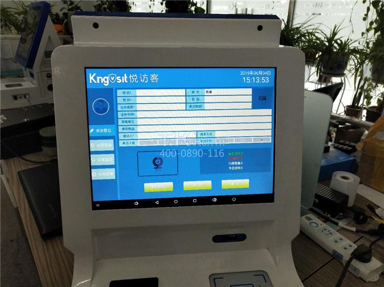 自助訪(fǎng)客機界面 (1)