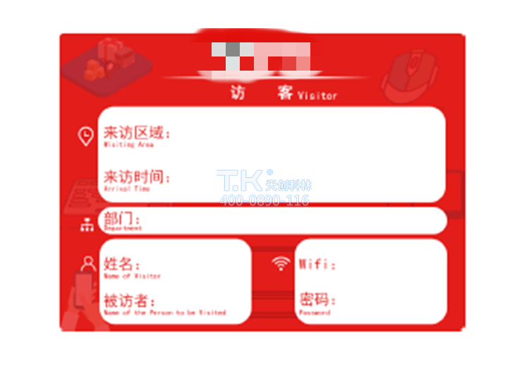 自助訪(fǎng)客機界面 (2)