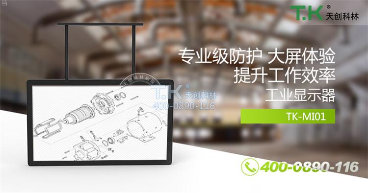 車(chē)間物聯(lián)網(wǎng)可視化 (5)