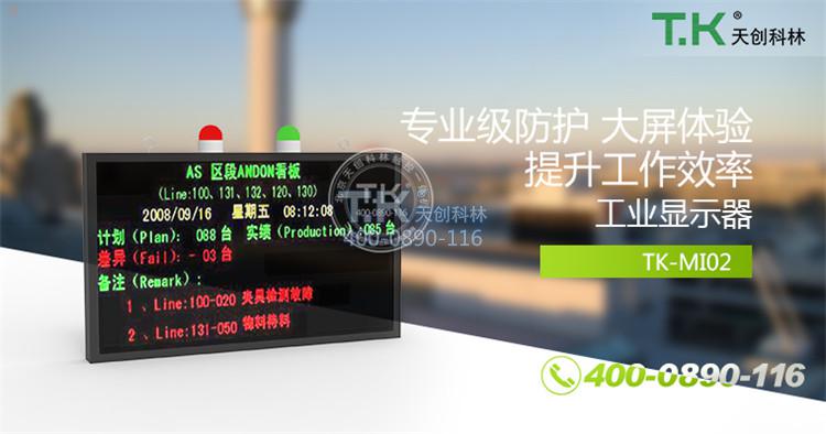 車(chē)間物聯(lián)網(wǎng)可視化 (6)