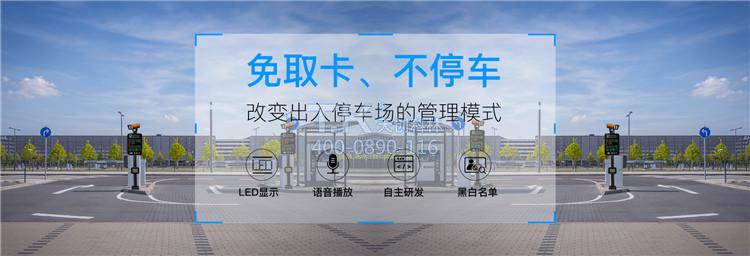 車(chē)輛出入系統