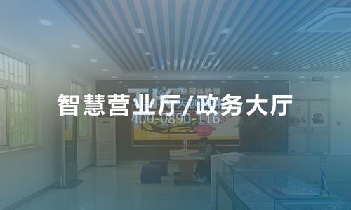 微信預約排隊叫號系統 (6)