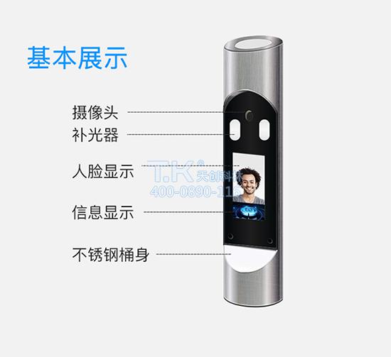 人臉識別人證核驗系統