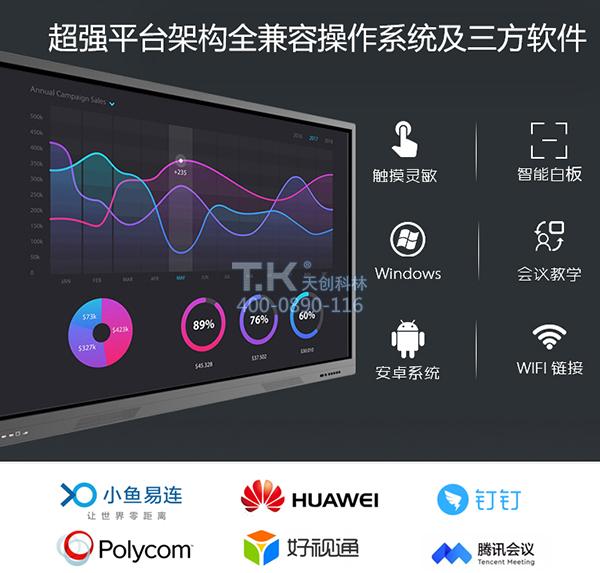 【戰疫】隔離病毒，不隔離工作–TK云視頻會(huì )議遠程辦公系統