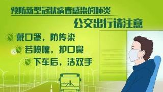 復工防疫指南來(lái)了，返崗防護建議！請仔細閱讀