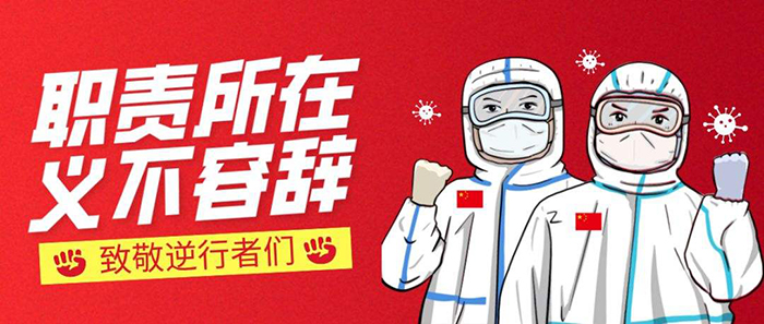 天創(chuàng  )科林：為全體員工投放商業(yè)保險福利共抗疫情
