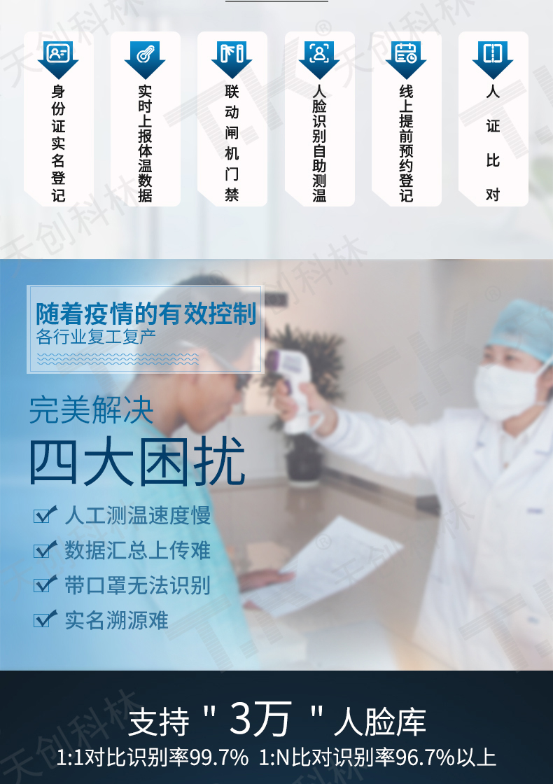 測溫2_02