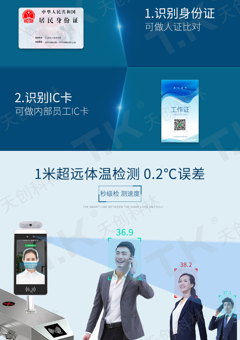 測溫2_05