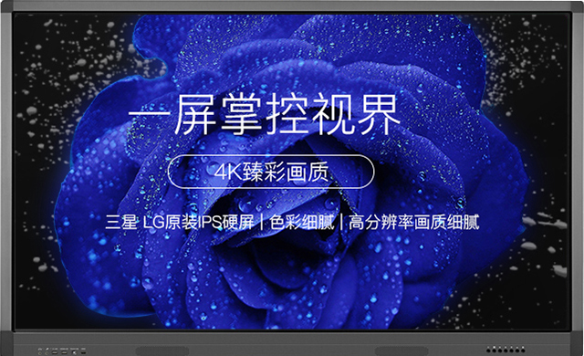 性能升級！天創(chuàng  )科林會(huì )議平板迎來(lái)“巨頭格局”的重塑