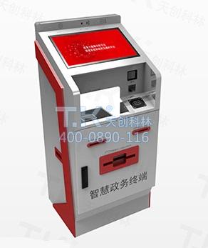 智慧政府終端-自助業(yè)務(wù)一體機