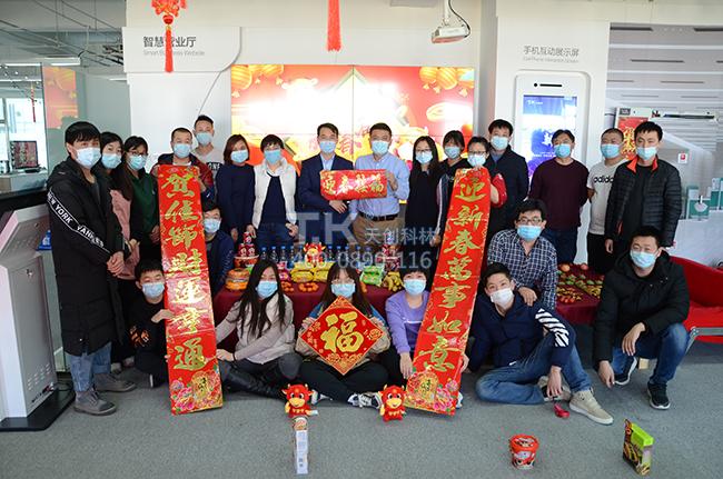 【天創(chuàng  )科林2021年會(huì )】金牛鬧新春 廟會(huì )樂(lè )翻天