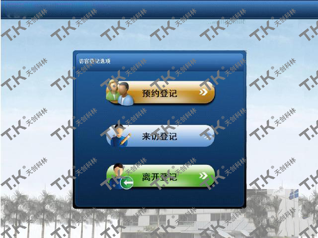 門(mén)口出入管理引用訪(fǎng)客機有哪些好處？