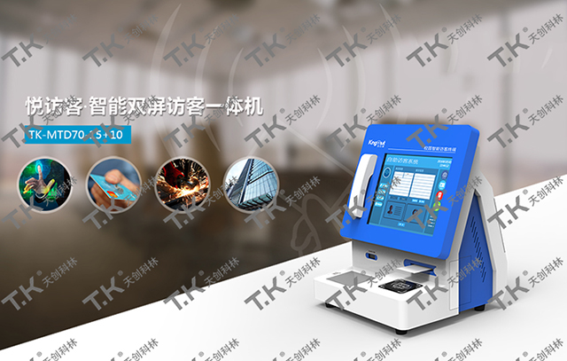 人臉識別訪(fǎng)客系統讓企業(yè)智能升級