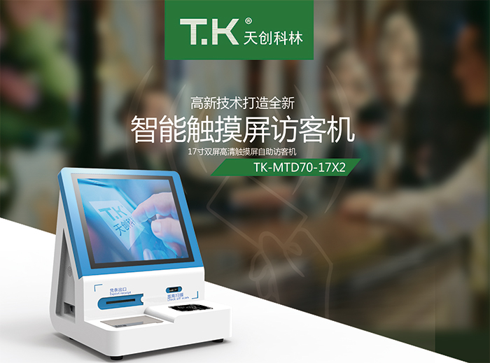 智能訪(fǎng)客系統加入企事業(yè)單位，讓前臺煥然一新