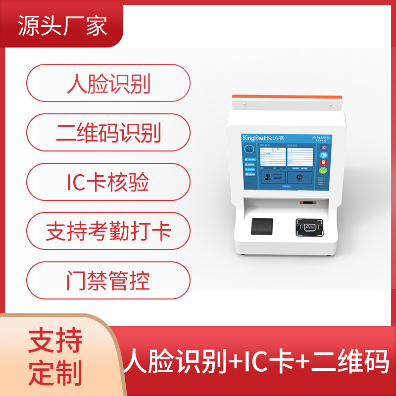 訪(fǎng)客機