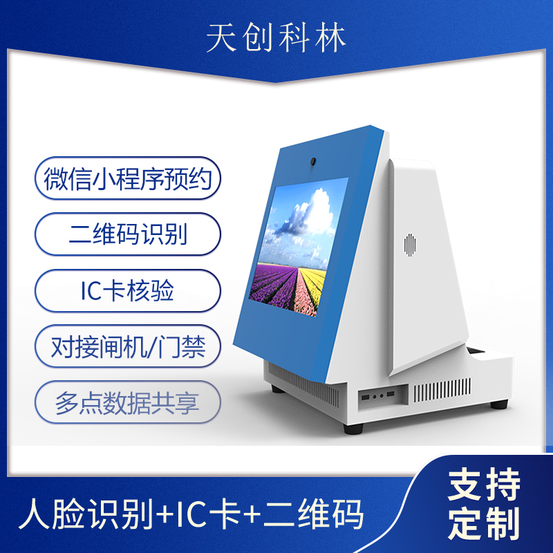 訪(fǎng)客機