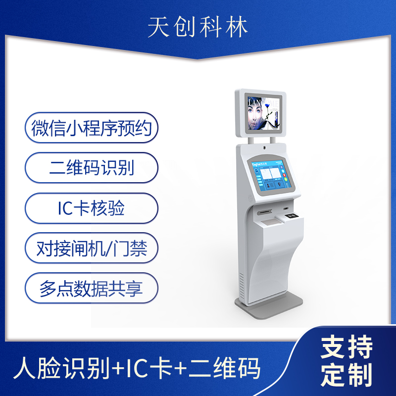 訪(fǎng)客機
