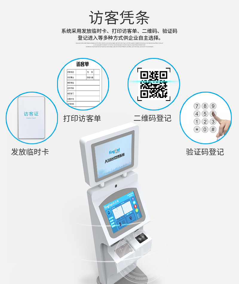 校園訪(fǎng)客機