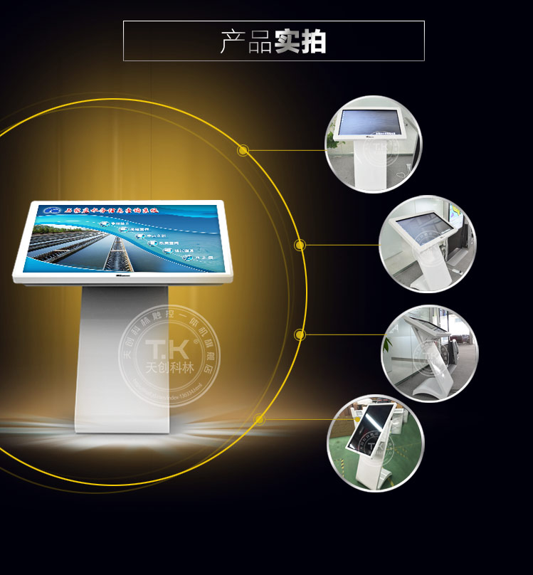 觸控一體機實(shí)現商場(chǎng)潮購新體會(huì )