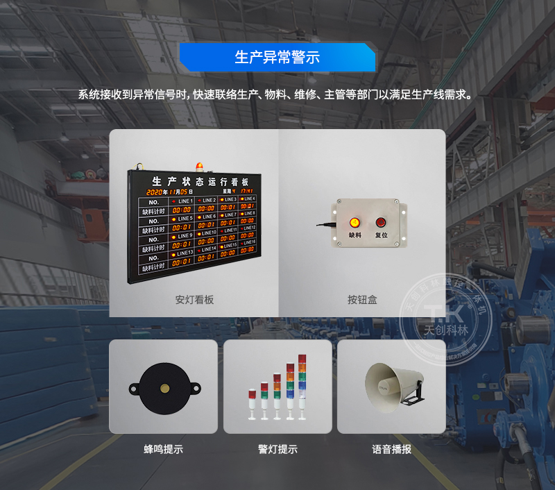 工廠(chǎng)車(chē)間安燈系統有哪些特點(diǎn)？