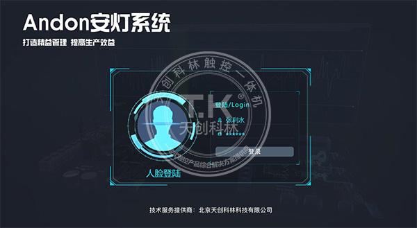 Andon安燈系統是如何工作的？