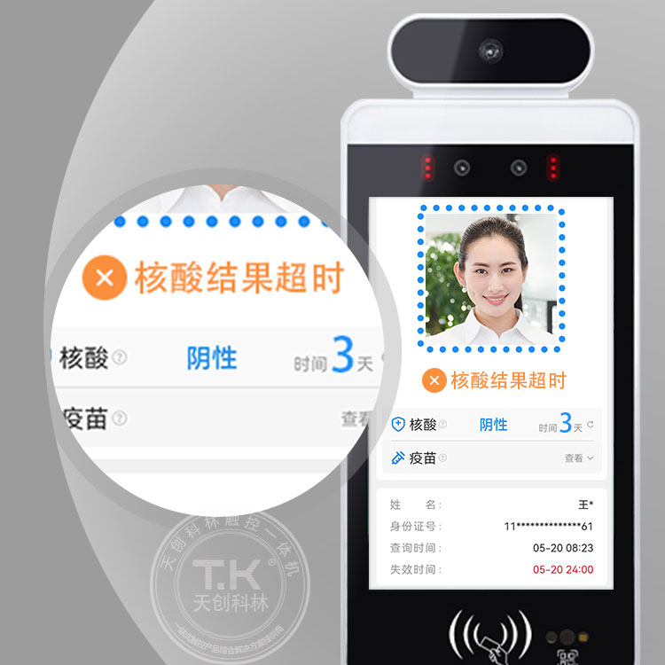 電子哨兵防疫一體機特點(diǎn)
