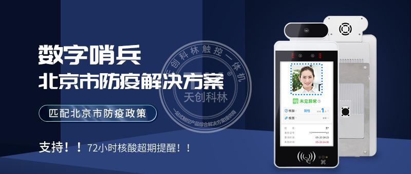 數字哨兵如何使用和操作？