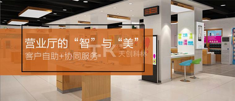 營(yíng)業(yè)廳頁(yè)面圖