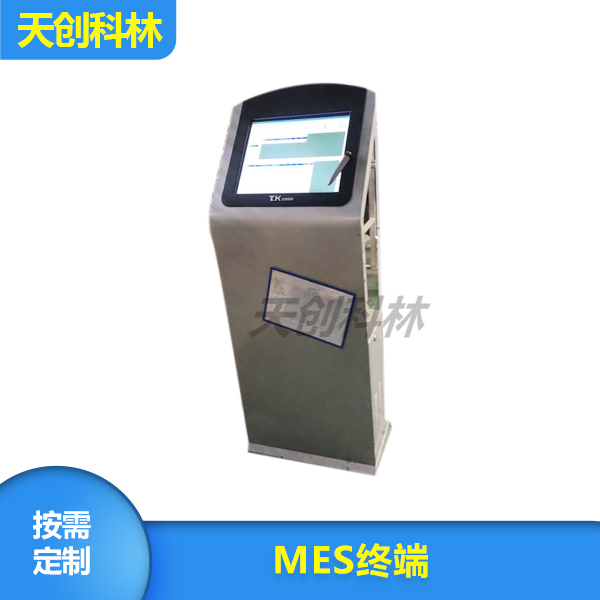 MES終端助力工業(yè)4.0讓數據變得更簡(jiǎn)單